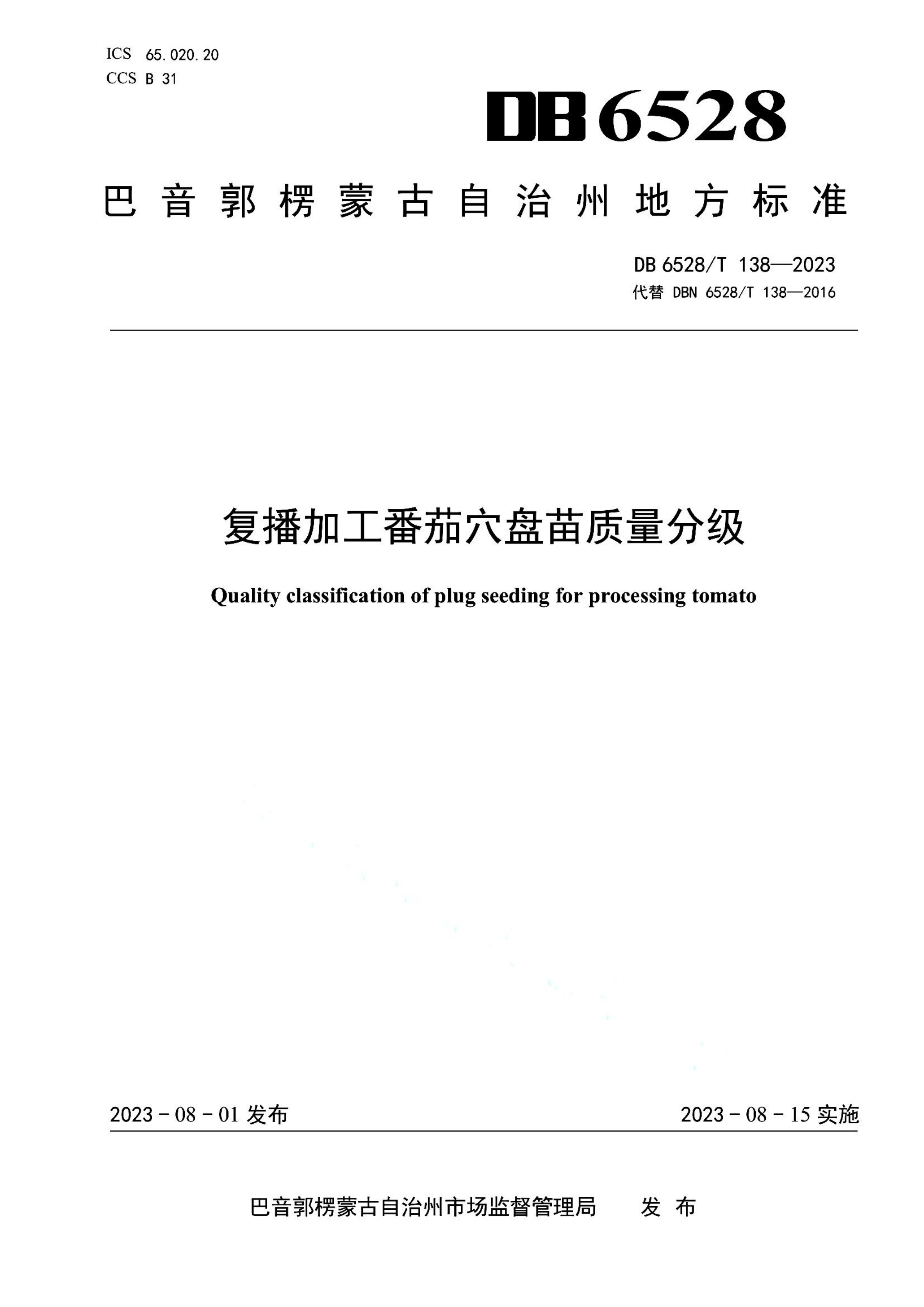 资源详情图